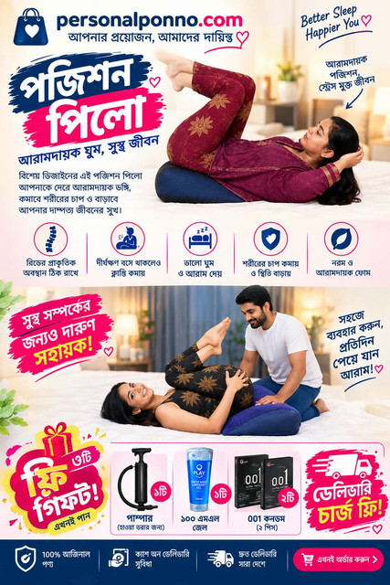 PersonalPonno Positioning Air Pillow