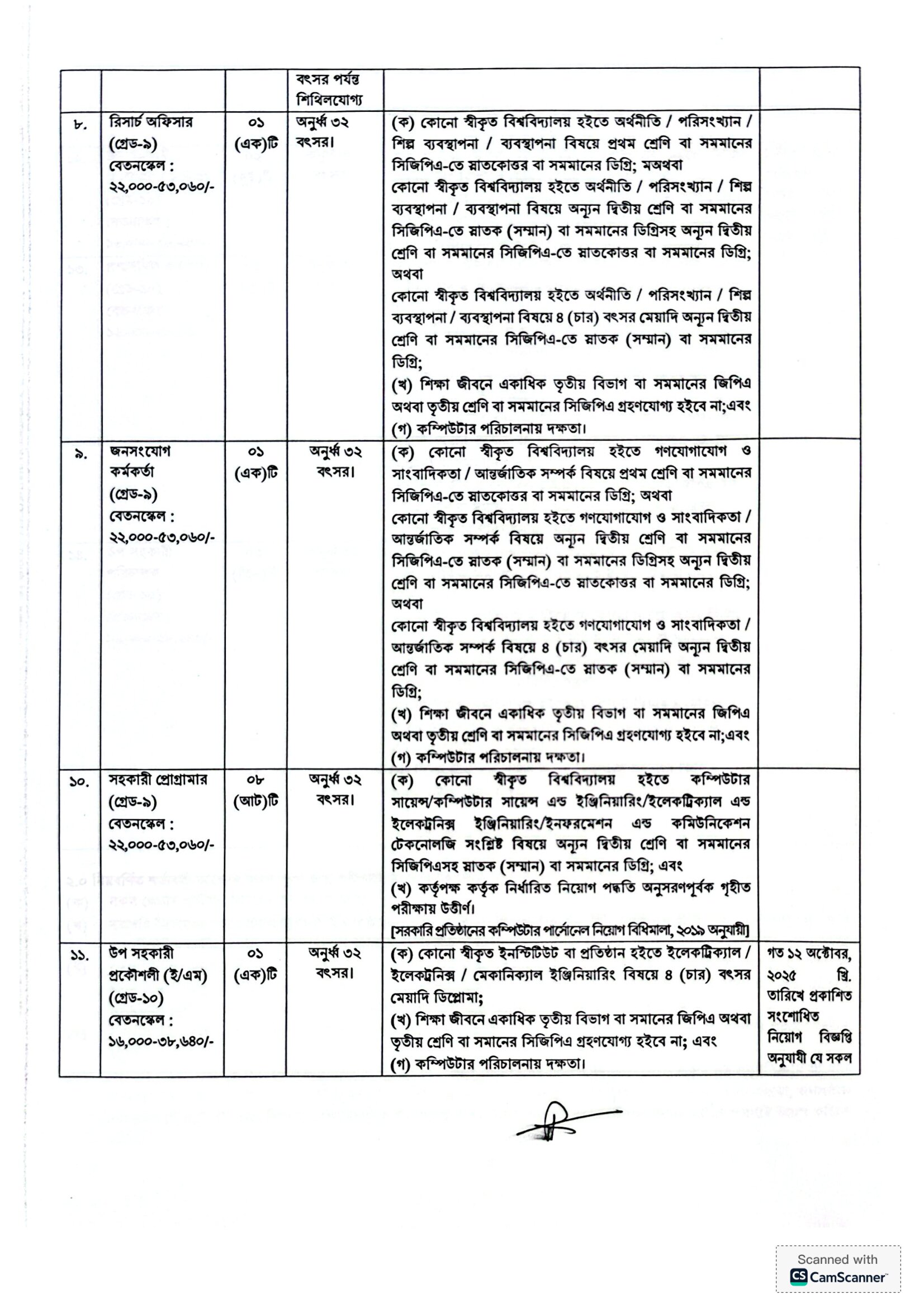 Bhtpa-circular-2026-3.jpg