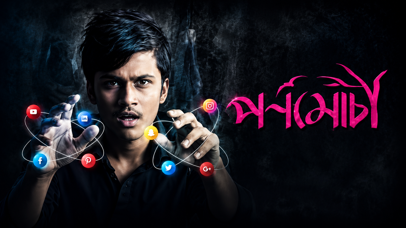 Pornomochi (2018)