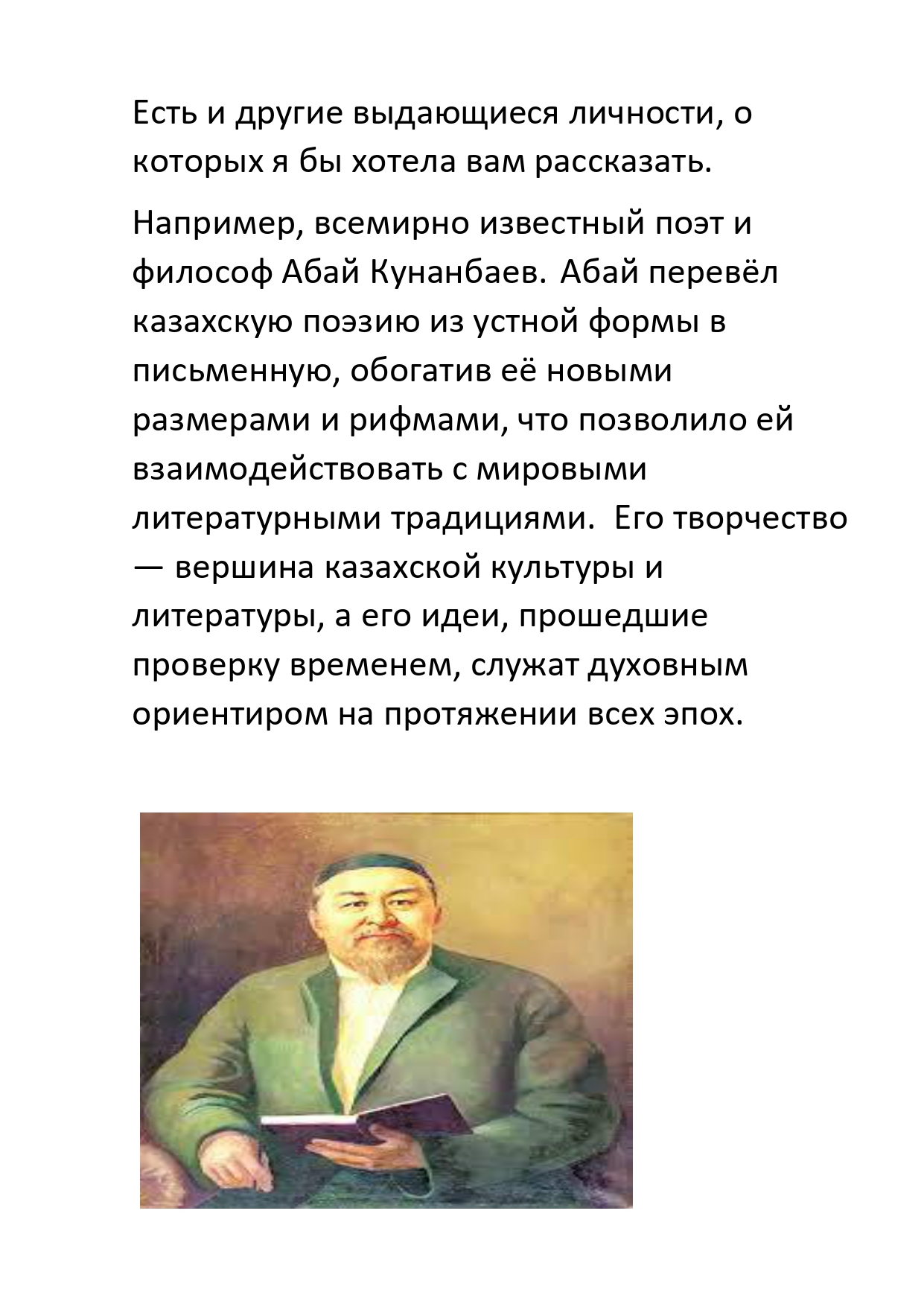 ЛИЦЕЙСКИЕ БУДНИ page 0009