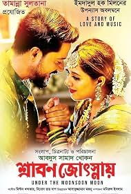 Srabon Josnay (2024) Bengali Toffee WEB-DL 1080p – 720p – 480p Download & Watch