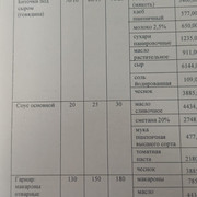 33 апта 3 күн,                  33 неделя  3 день