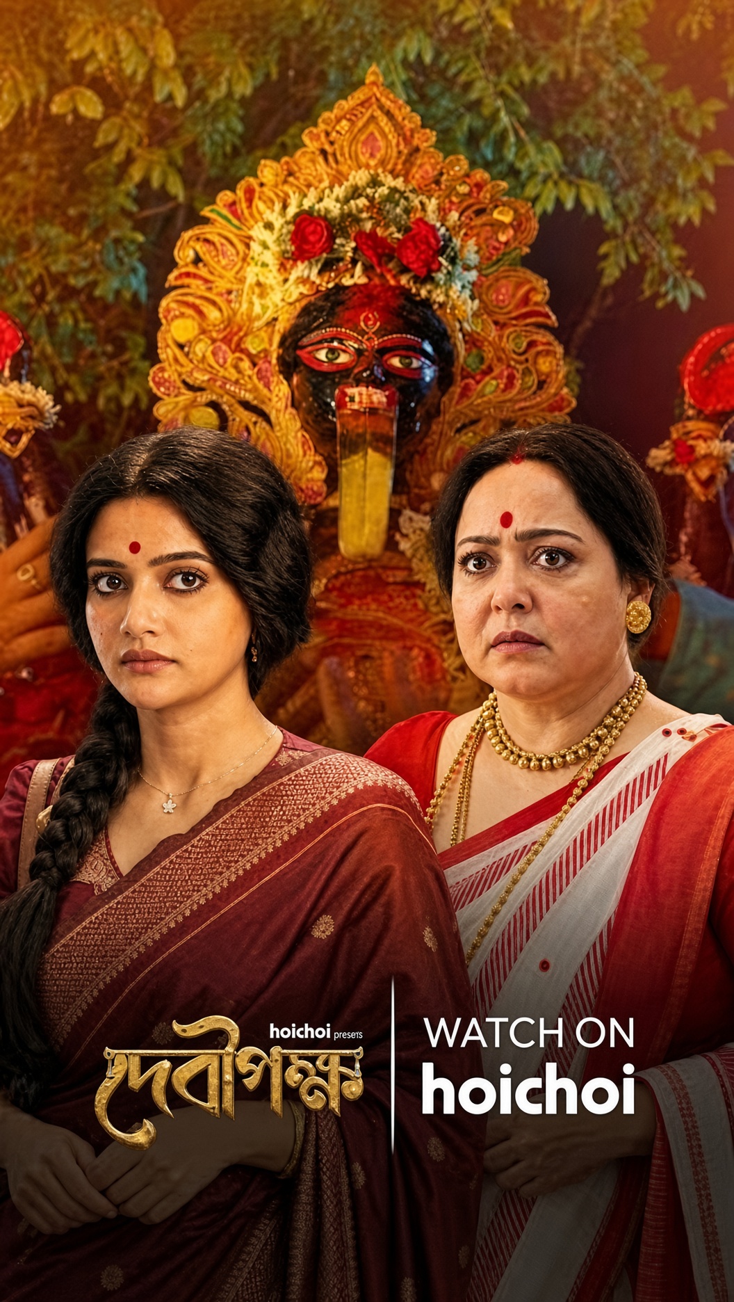 Debipokkho (2026) S01 Bangla Hoichoi WEB DL 1080p – 720p – 480p