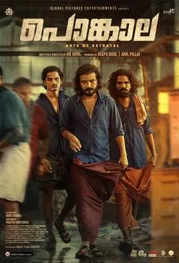 Pongala 2025 Hindi ORG & Malayalam WEB-DL