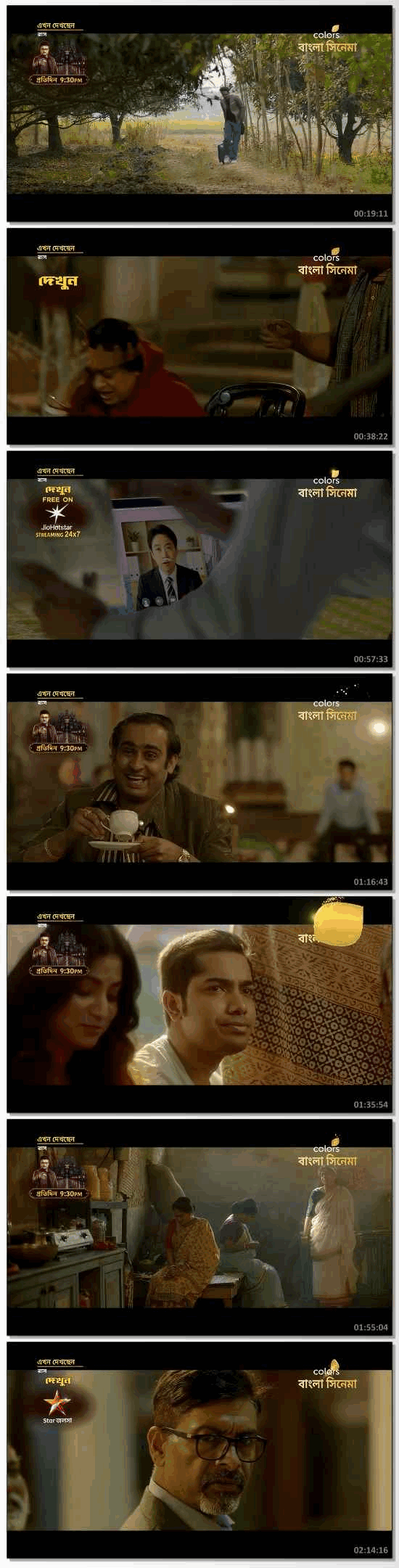 Raas (2025) HDTVRip Bengali Movie 1080p 720p 480p