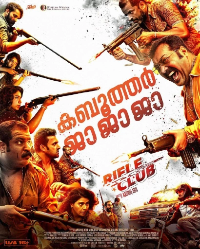 Rifle Club (2024) Dual Audio [Hindi-Malayalam] NetFlix WEB-DL H264 AAC 1080p 720p 480p ESub