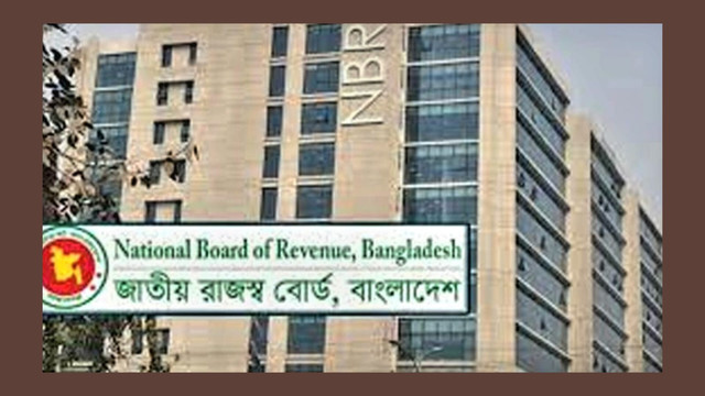 ভৈরবে এক প্রতিষ্টানের সাড়ে ৩৫ কোটি টাকার মূসক ফাঁকি!