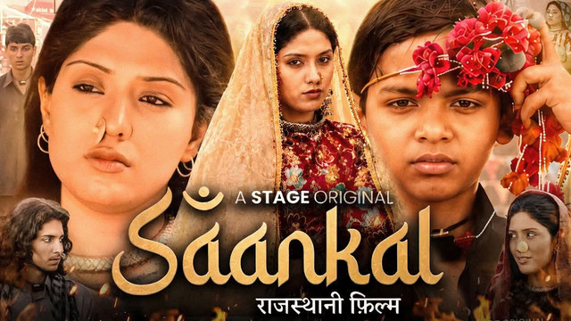 Saankal (2026) [ Hindi NOT Available ❌]