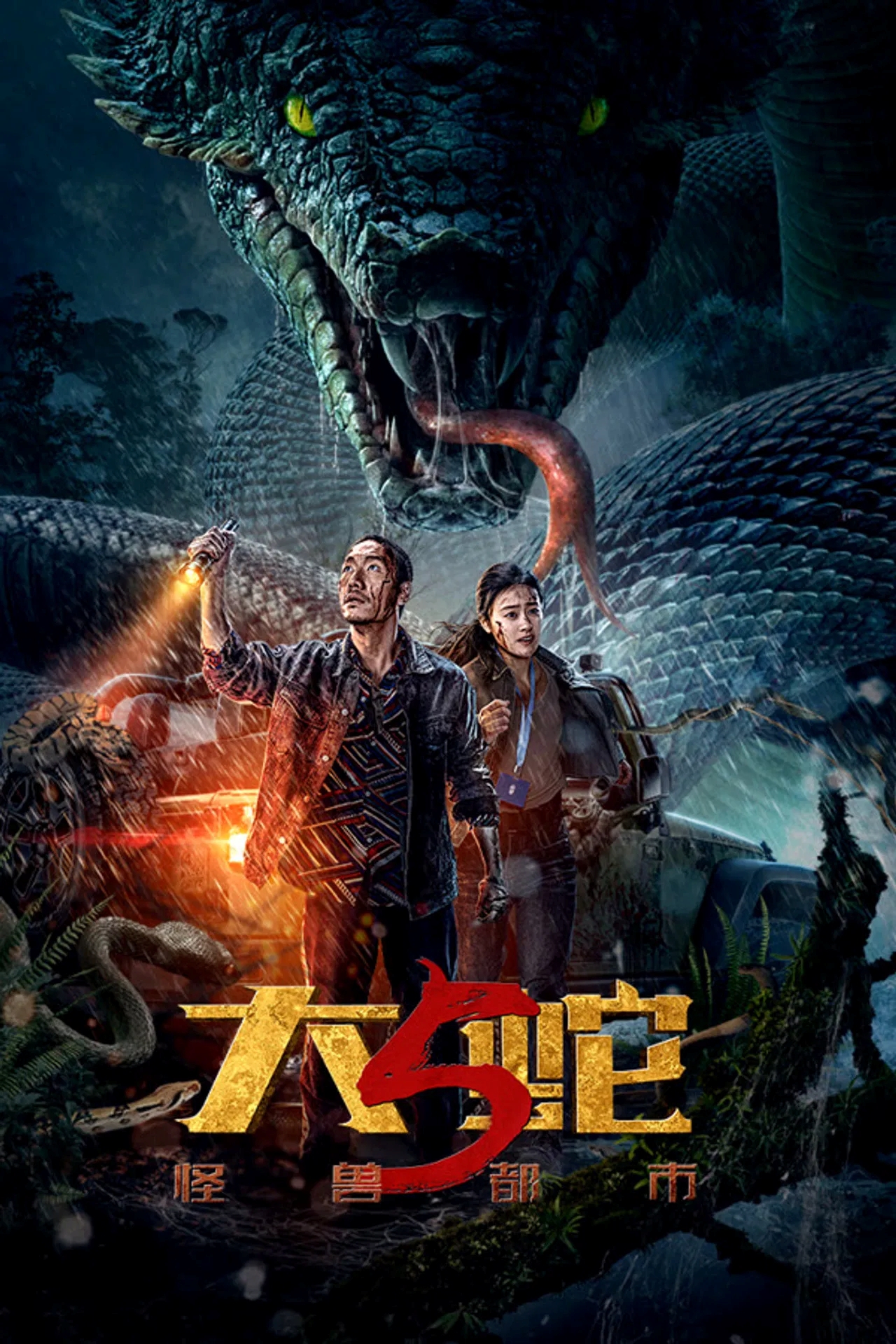 Snake 5 Monster City (2026) Hindi Dubbed AMZN 1080p – 720p – 480p