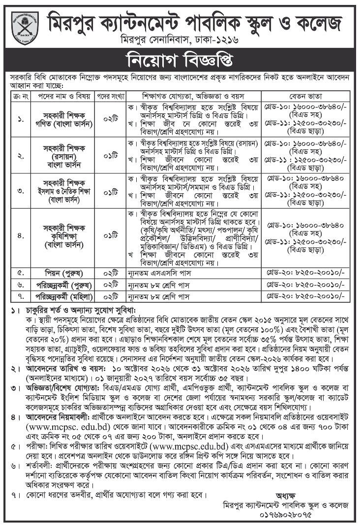 MIRPUR.webp