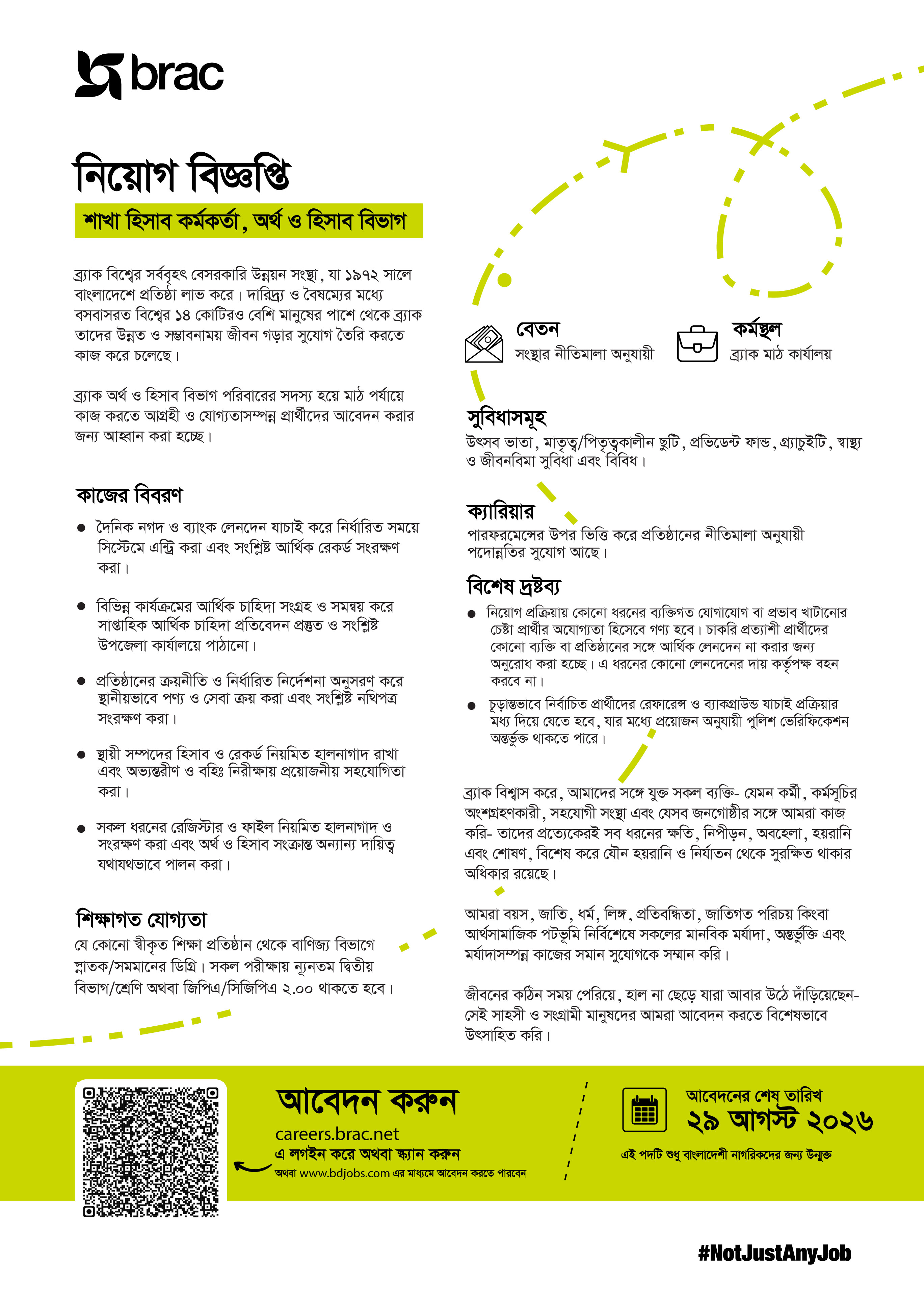 careers.brac.net Apply BRAC Job 2026 (ব্র্যাকে চাকরির আবেদন)