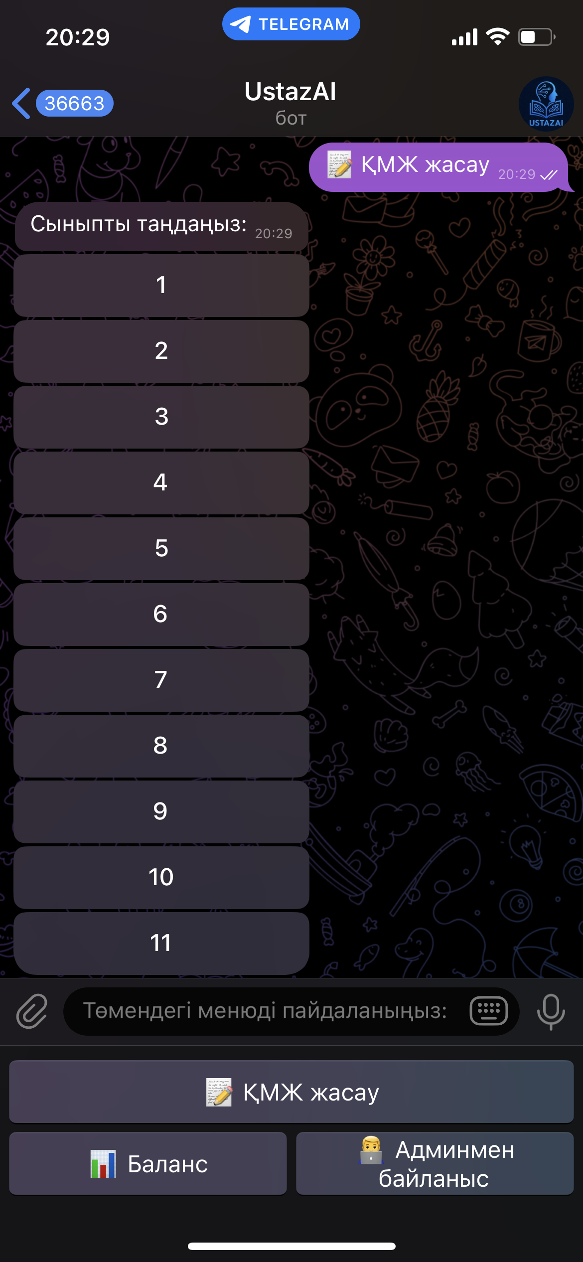 Скриншот бота 2