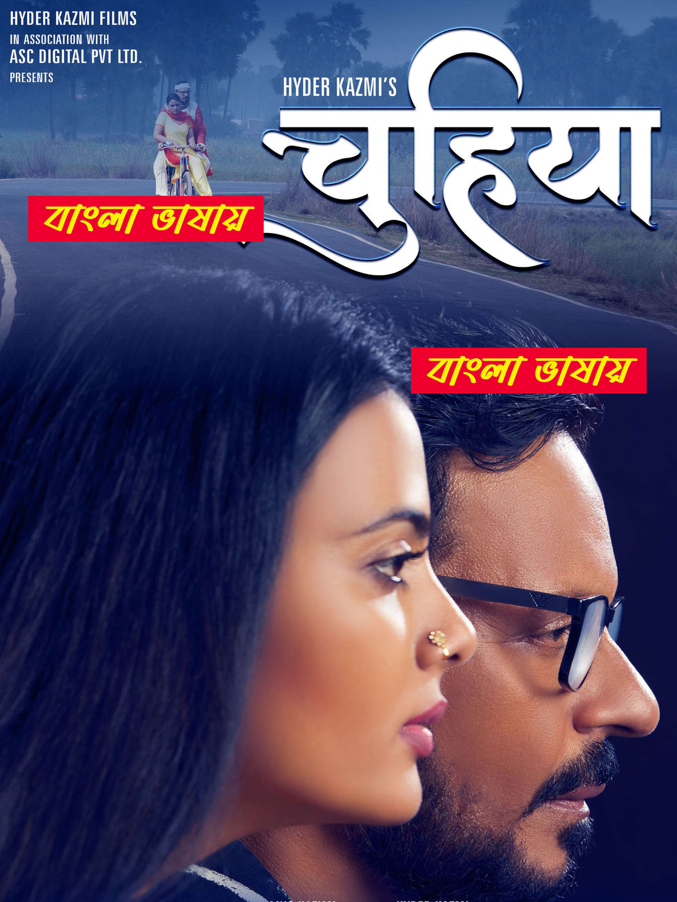 Chuhiya 2025 Bengali Dubbed Movie ORG 720p WEBRip 1Click Download