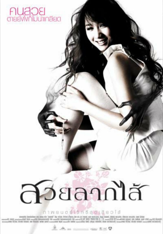 [18+] Sick Nurses (2007) BRRip [English] 720p – 480P Download