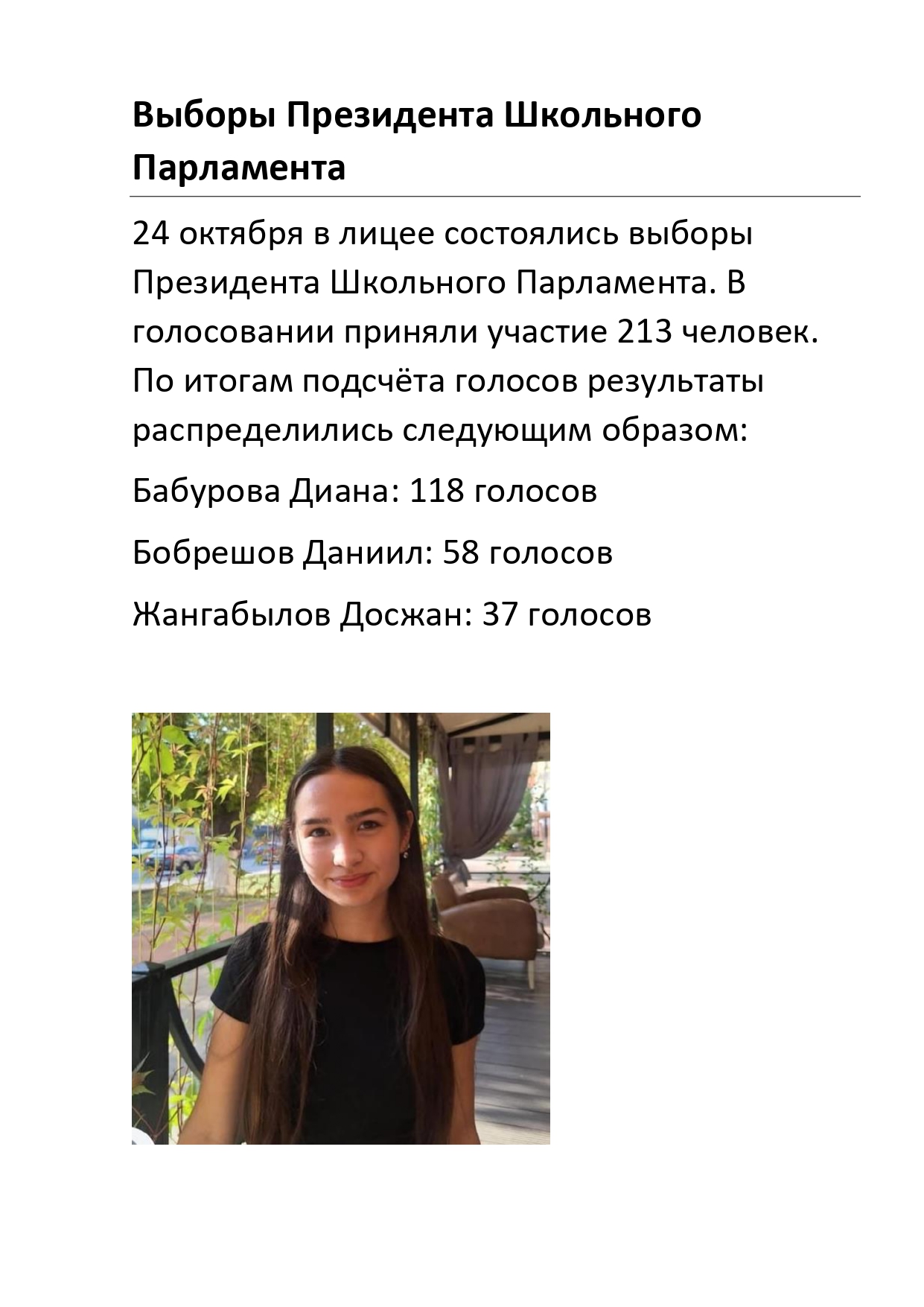 ЛИЦЕЙСКИЕ БУДНИ page 0021