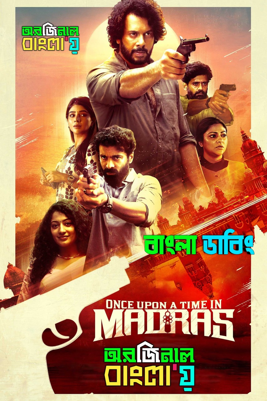 Once Upon A Time In Madras (2025) Bengali Dubbed Original Uncut HD WEB-DL 1080p-720p-480p Movie Download
