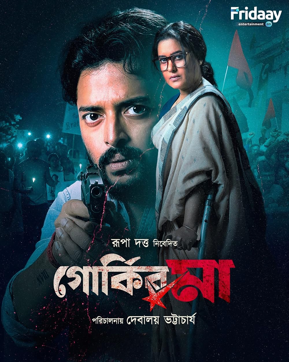 Gorki-R Ma (2026) S01 Bengali Fridaay WEB-DL 1080p – 720p – 480p