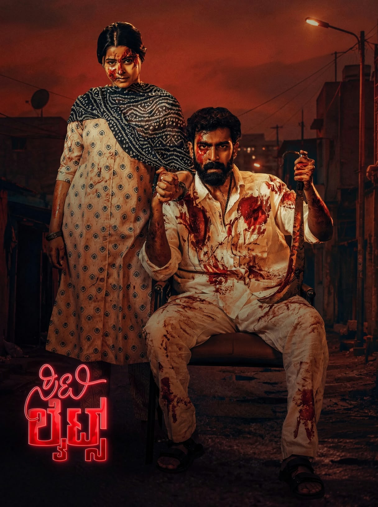 City Lights (2026) Hindi Dubbed HDTC