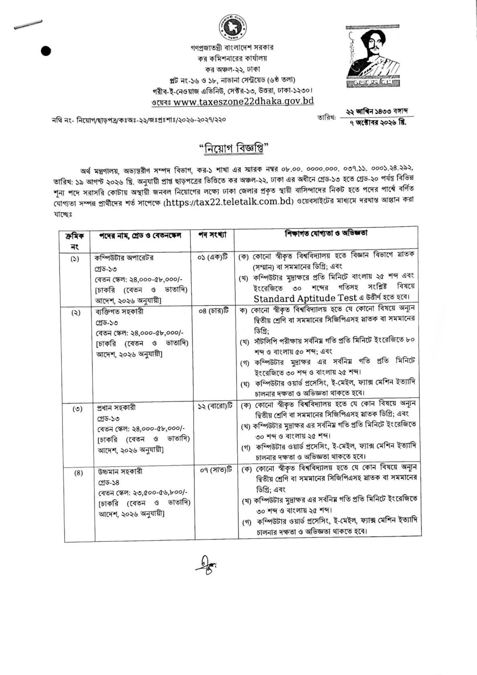 TAX2220261007-1.jpg