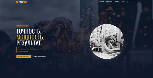 TitanProm