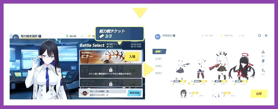 Blue Archive raid boss fight interface with student squad