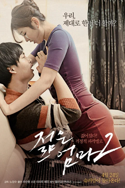 [18+] Young Mom 2 (2019) Korean WEB-DL 720p Download