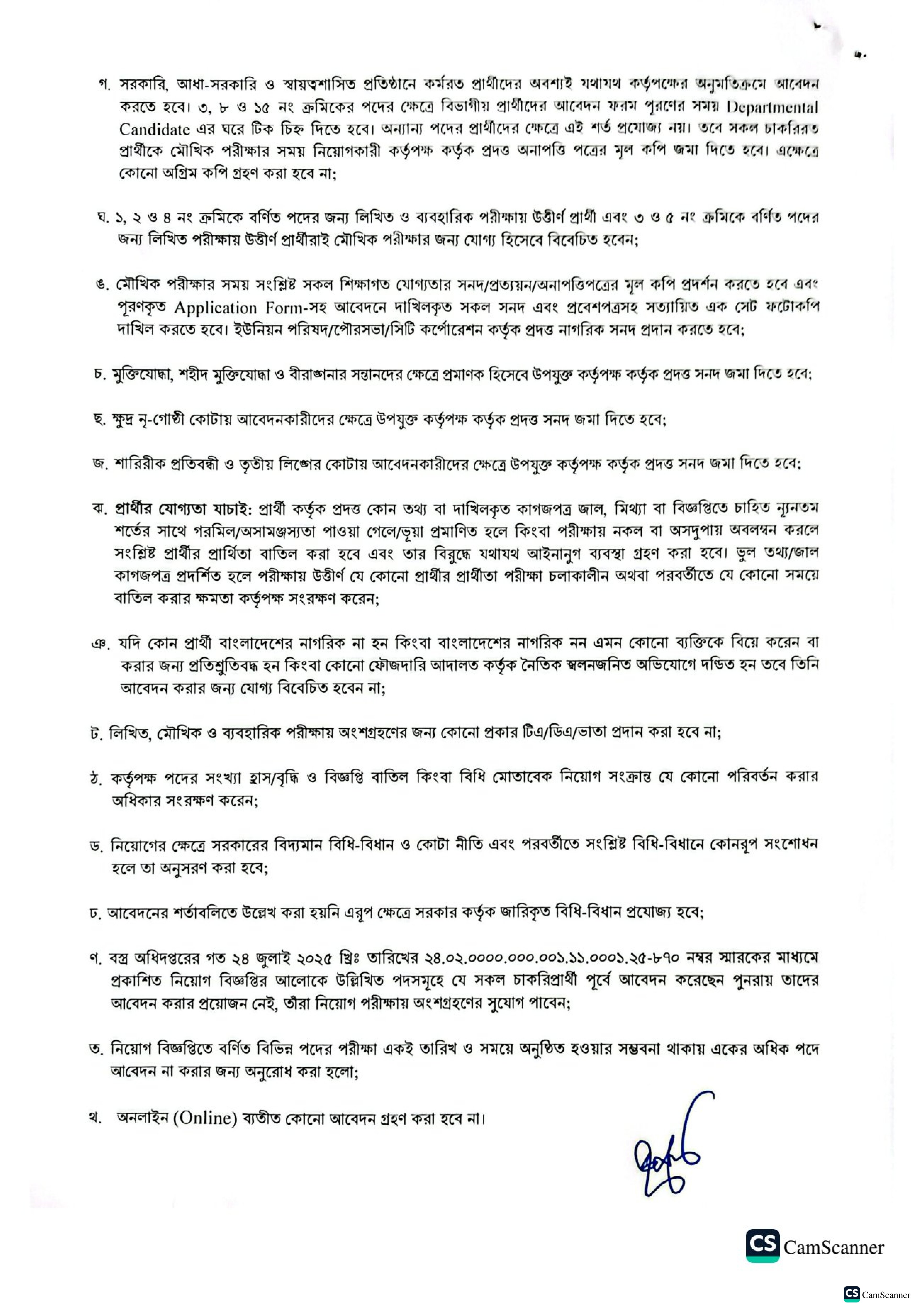 Re-advertisement-DOTR-2026-2.jpg