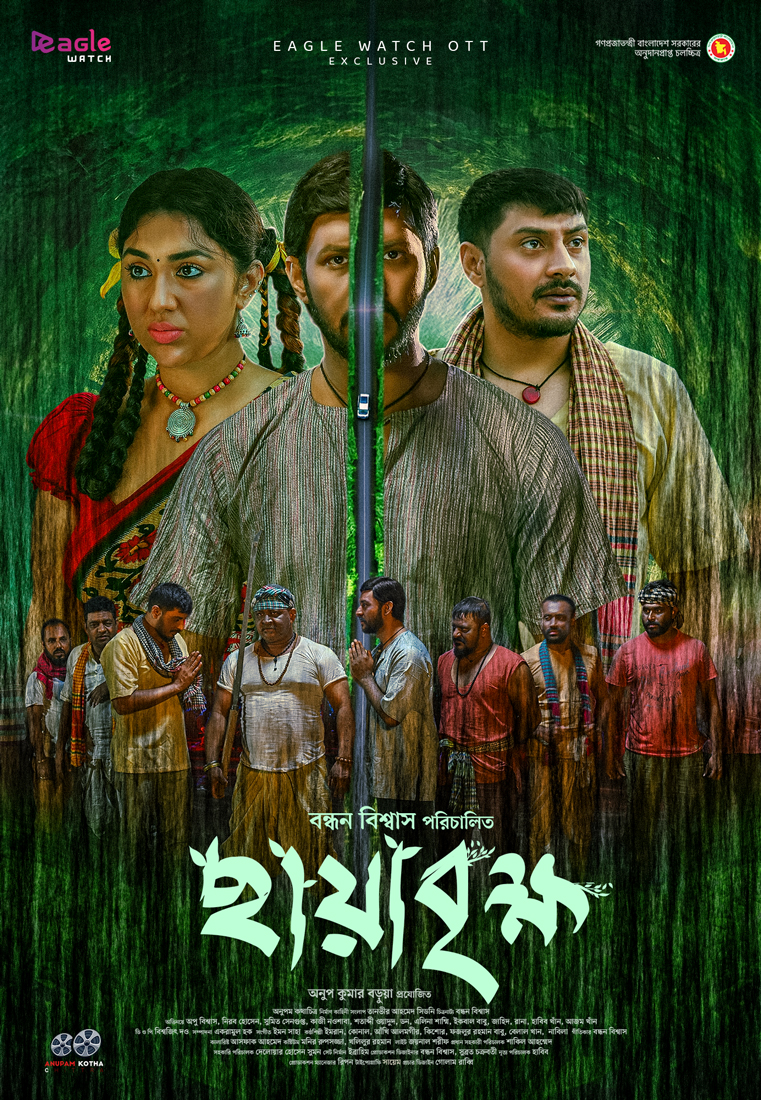 Chaya Brikkho (2024)