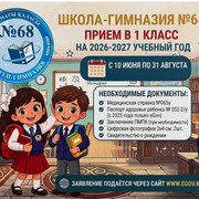 1 сыныпқа қабылдау   / Прием в 1 класс