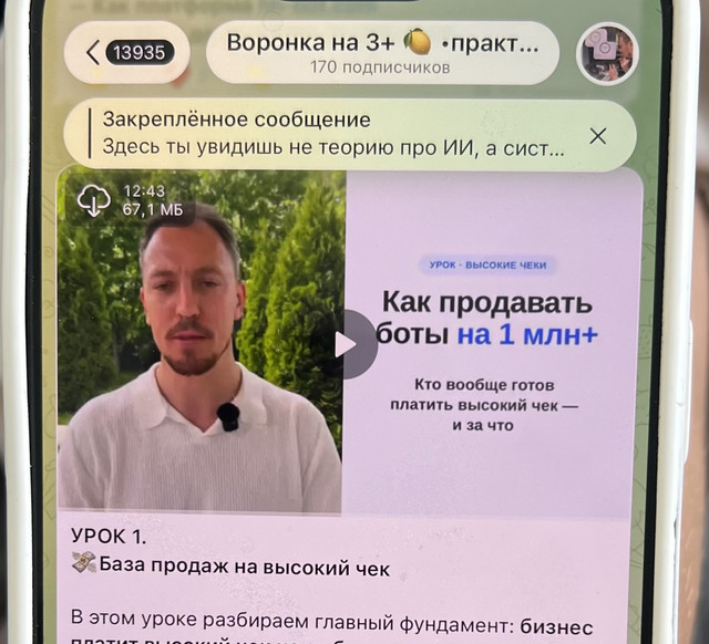 Telegram канал