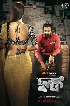 Chok (2021) Bengali WEB-DL – 1080P – Download & Watch Online