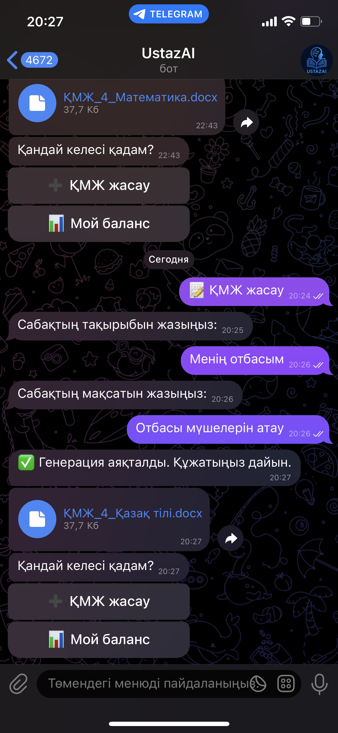 Скриншот бота 4