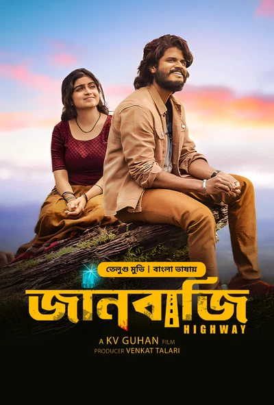 Highway-Janbazi (2025) Bengali Dubbed ORG BongoBD WEB-DL H264 AAC 1080p 720p 480p Download