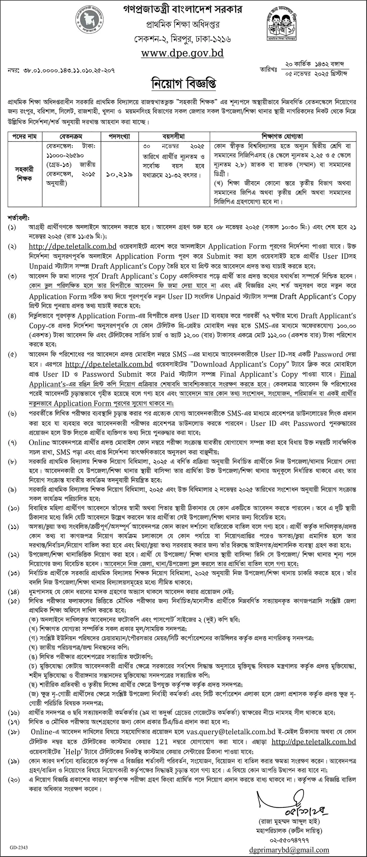 dpe-job-circular-2025-1