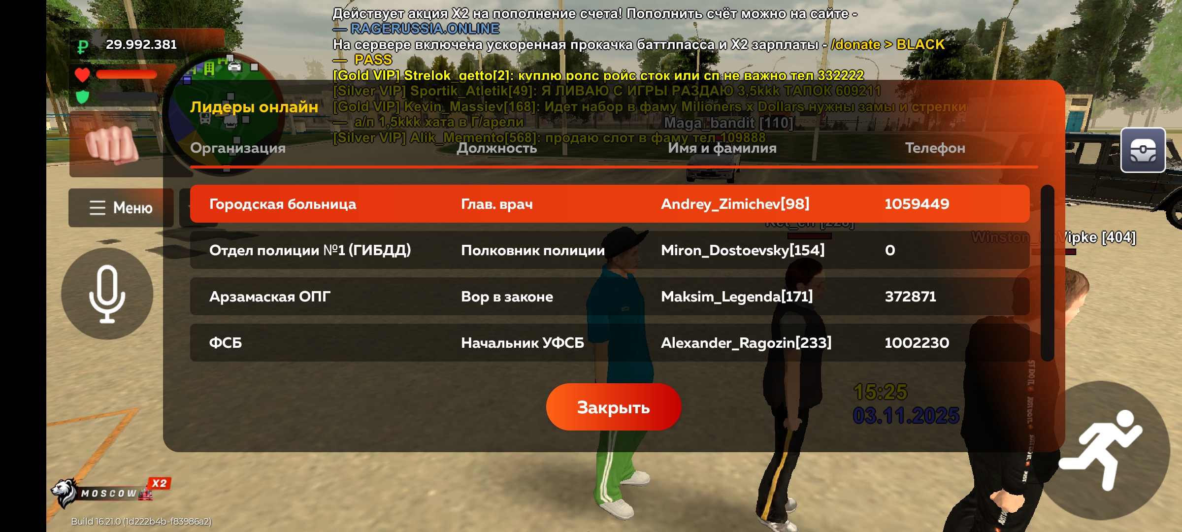 Screenshot-2025-11-03-17-25-12-414-com-rage-russia.jpg
