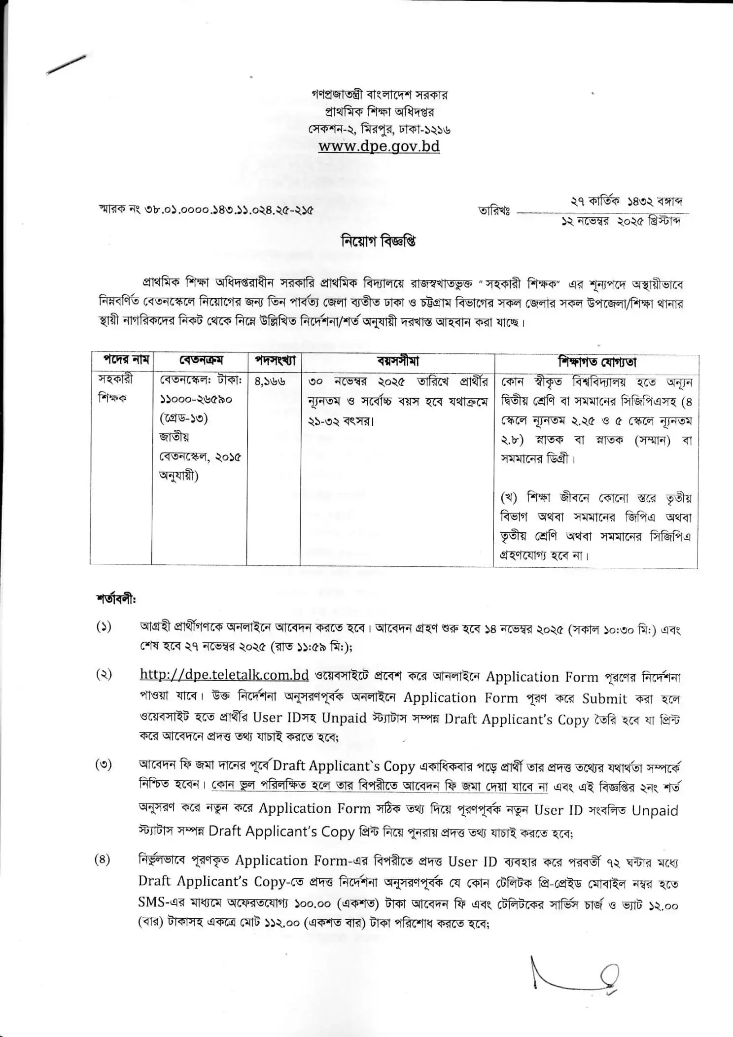 dpe-primary-assistant-teacher-job-circular-2025-1