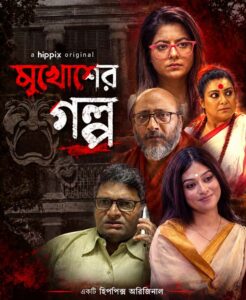 [18+] Mukhosher Golpo (2024) S01 Bengali Hippiix WEB-DL ESub 1080p 720p 480p Download & Watch Now