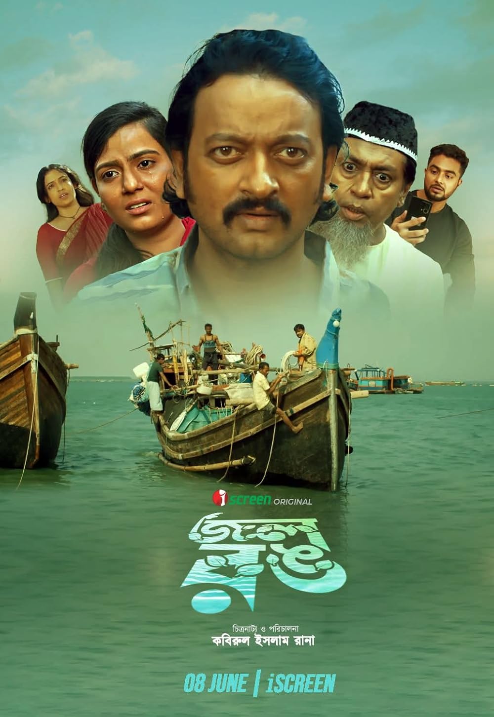 Jol Rong (2025) Bengali iScreen WEB-DL 1080p – 720p – 480p Download & Online Watch
