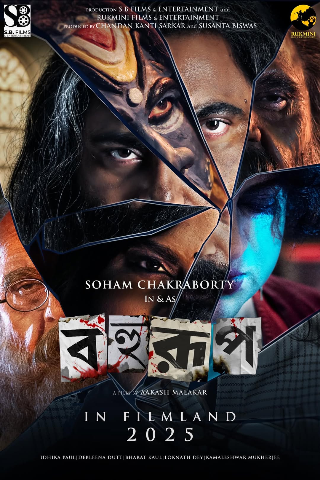 Bahurup (2025) Bangla WEB-DL 1080p – 720p – 480p