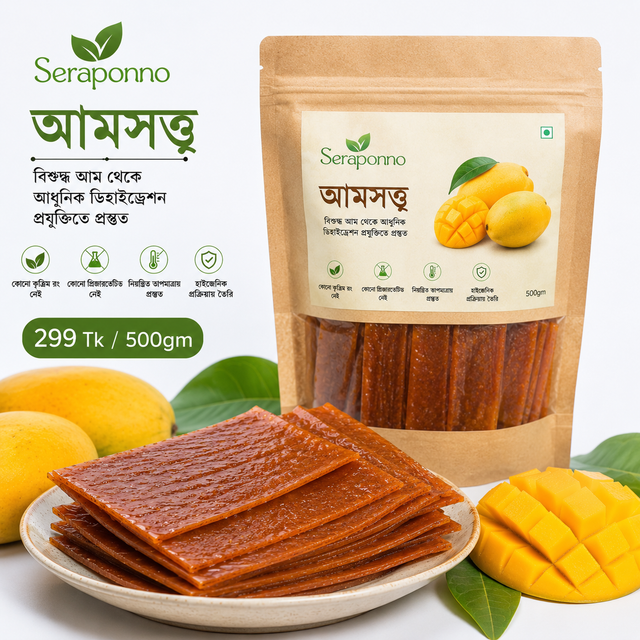 গাছপাকা আমের খাঁটি আমসত্ত্ব – কোনো কৃত্রিম রং বা প্রিজারভেটিভ নয়
