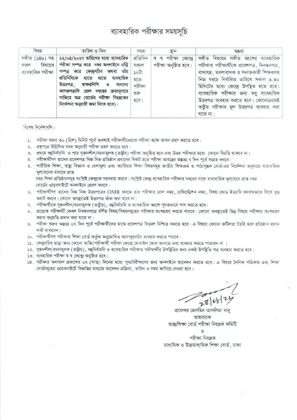 ssc2027routine page 0002