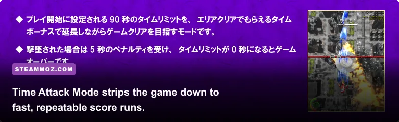 Eschatos Time Attack Mode score attack gameplay with timer and score display