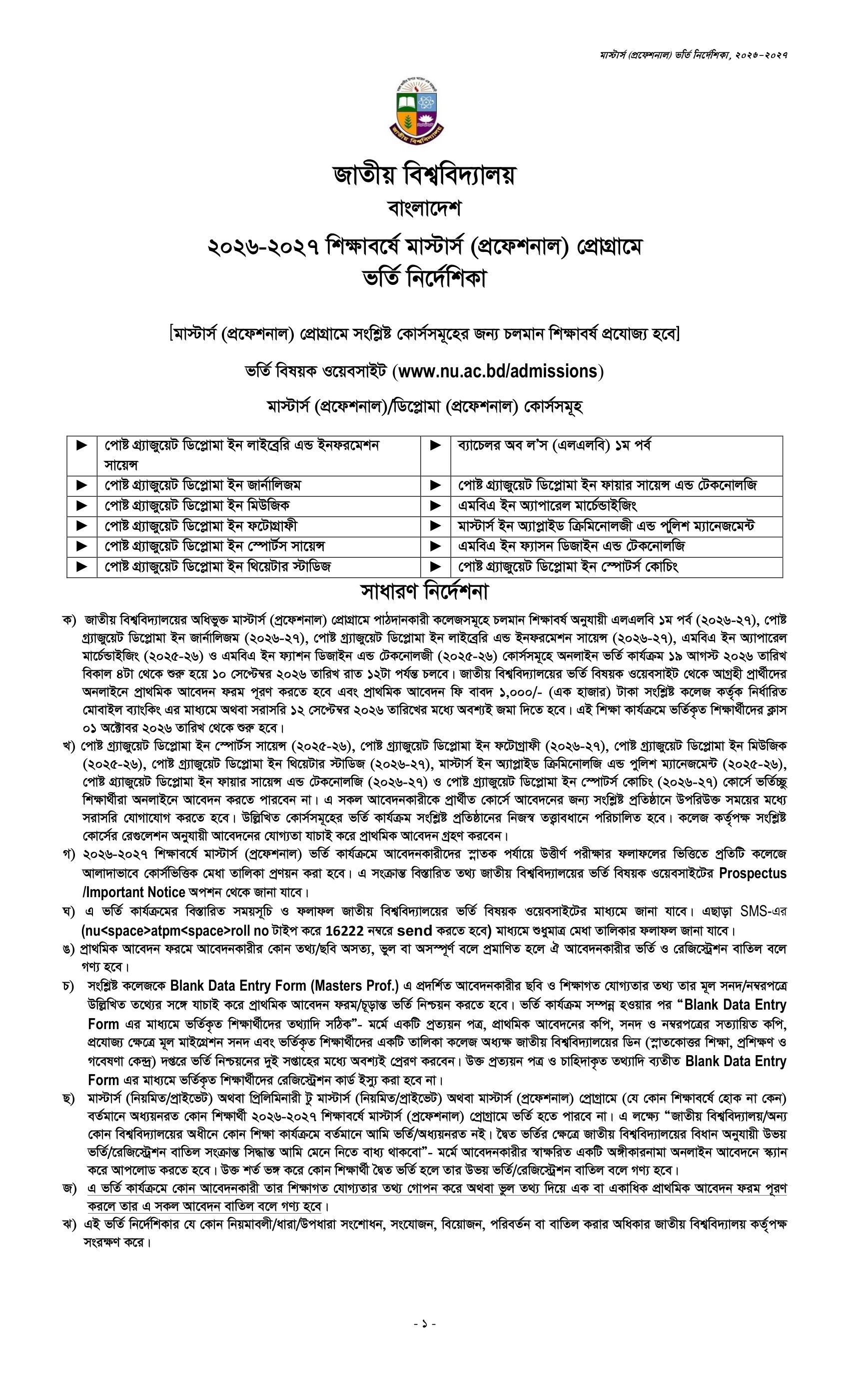 Adm-Guide-MS-Prof-1.jpg