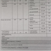 31 апта 5 күн,   31 неделя 5 день