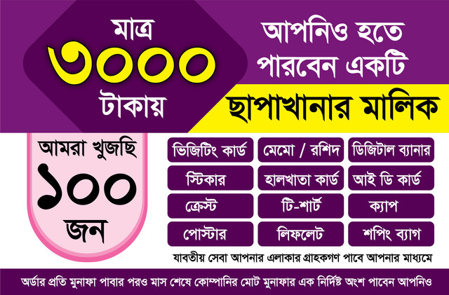 Shukriya Graphics