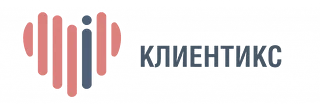 Клиентикс
