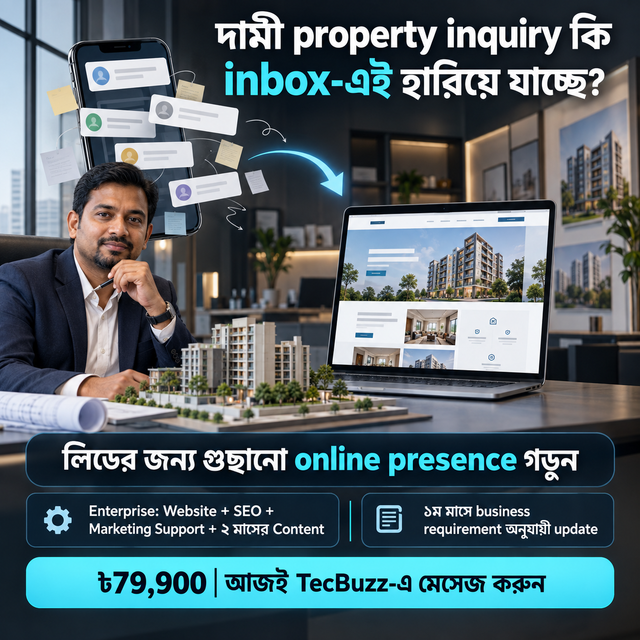 রিয়েল এস্টেট — প্রপার্টি ইনকোয়ারির পরিষ্কার পরের ধাপ; All Device layout-এর TecBuzz অ্যাডের উদাহরণ