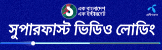 বিজ্ঞাপন