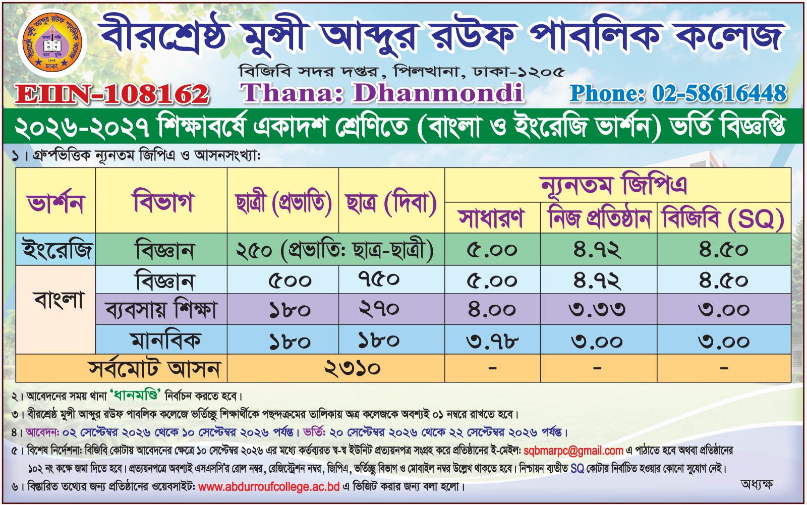 Birshreshtha Munshi Abdur Rouf Public College HSC Admission Circular 2026-2027