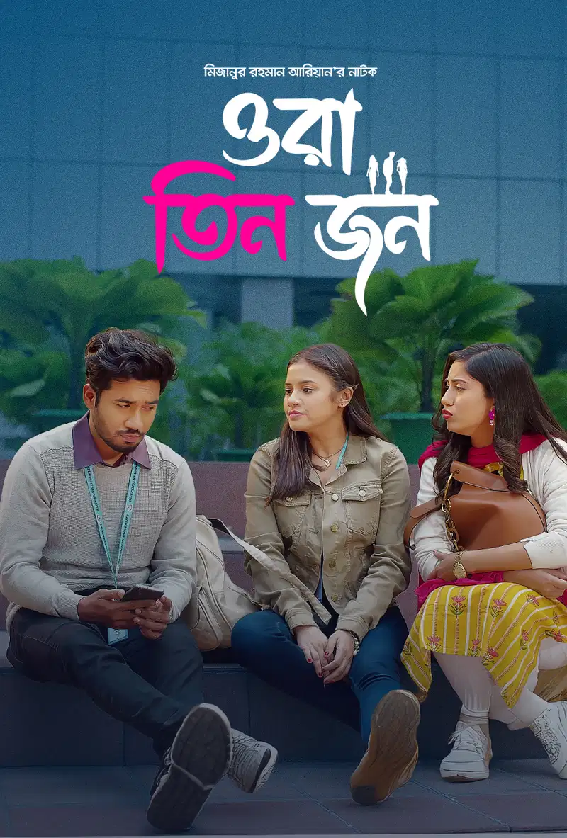 Ora Tin Jon (2022) Bengali WEB-DL – 720P | 1080P – Download & Watch Online